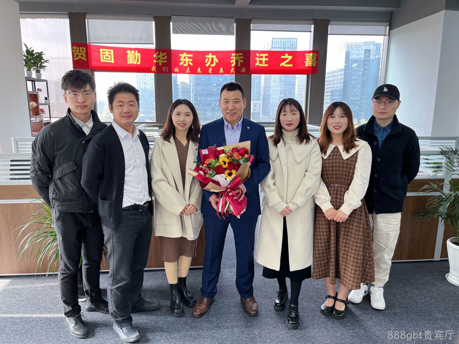 乔迁新址迎鸿运，再启征程开门红 | 888gbt贵宾厅科技华东办事处乔迁新禧